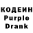 Кодеиновый сироп Lean напиток Lean (лин) StAndER 2