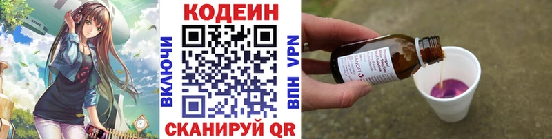 Кодеин напиток Lean (лин)  mega как зайти  Сковородино  сколько стоит 