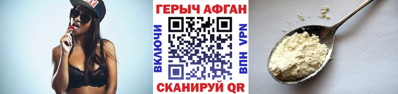 площадка как зайти  Сковородино  ГЕРОИН гречка 
