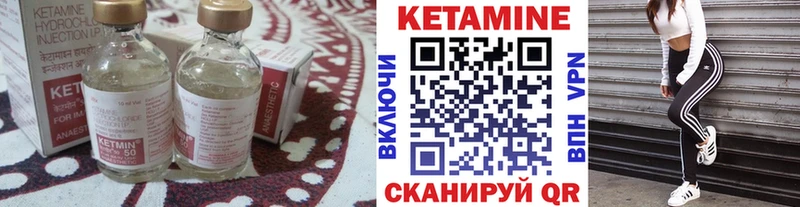 КЕТАМИН ketamine  Сковородино 