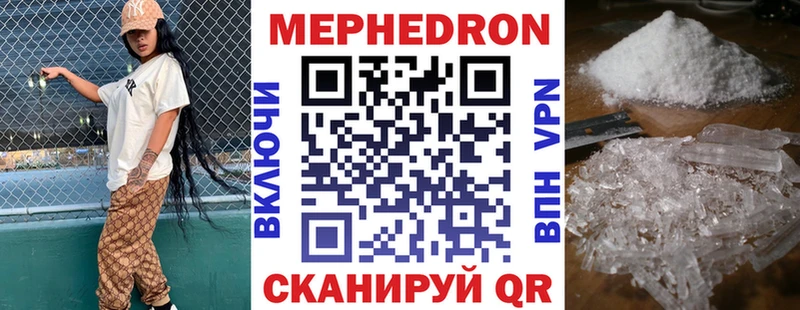 наркошоп  Сковородино  Мефедрон мука 